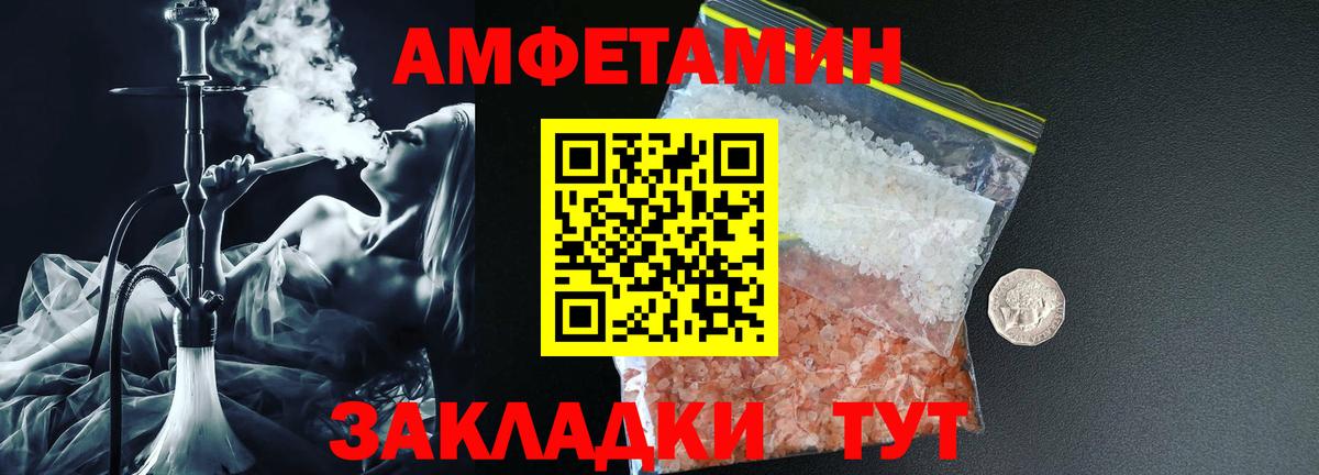 АМФЕТАМИН 97% Нижний Тагил