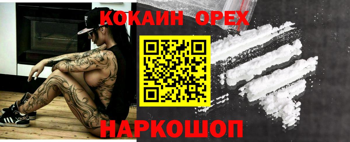Cocaine Columbia  КОКАИН  Cocaine Эквадор  Нижний Тагил  Вход с VPN 