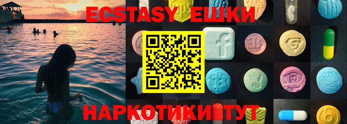 Нижний Тагил  Ecstasy таблы  Вход с VPN  ЭКСТАЗИ  Ecstasy DUBAI 