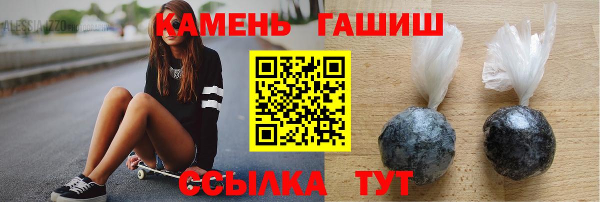 ГАШИШ убойный  Гашиш  Нижний Тагил  ГАШ Ice-O-Lator  Вход с VPN 