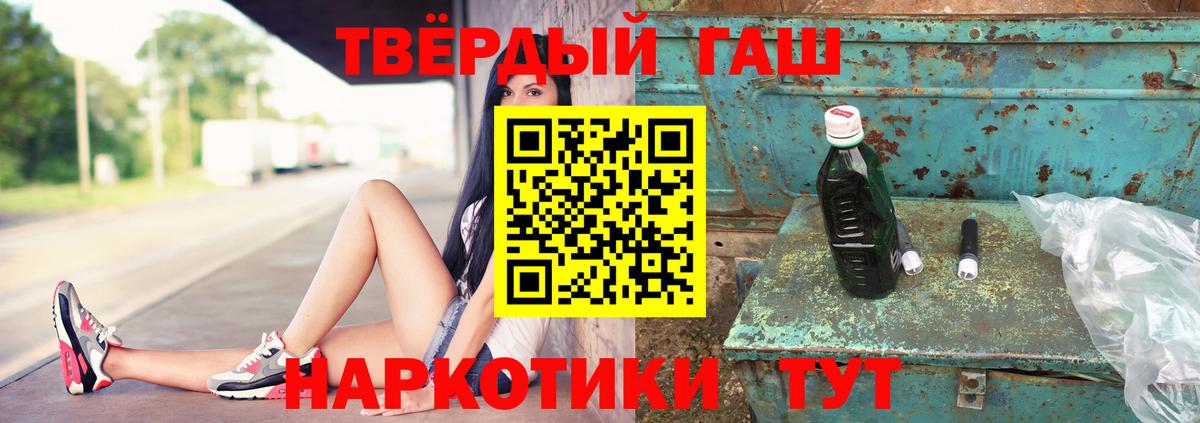 ГАШИШ гашик Нижний Тагил