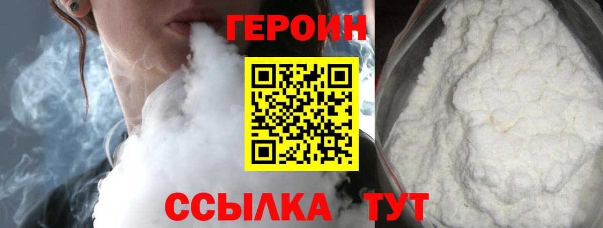 ГЕРОИН VHQ  Вход с VPN  Нижний Тагил 