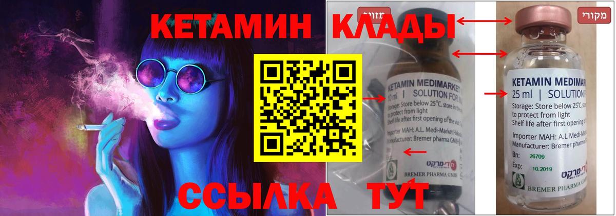 Нижний Тагил  Кетамин VHQ  Вход с VPN  это официальный сайт  Кетамин ketamine 