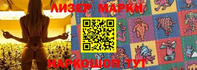 марки lsd Старая Купавна