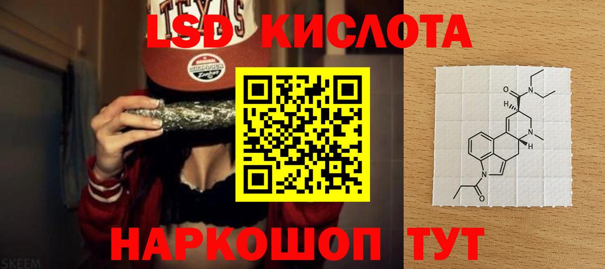 LSD-25 экстази кислота  LSD-25 экстази кислота  Вход с VPN  Нижний Тагил 