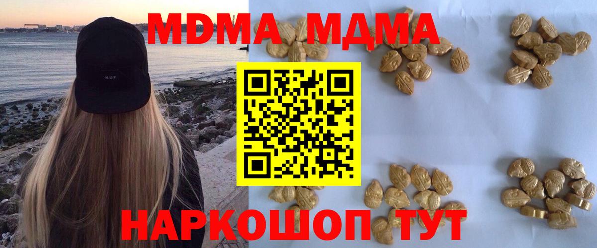 MDMA молли Нижний Тагил