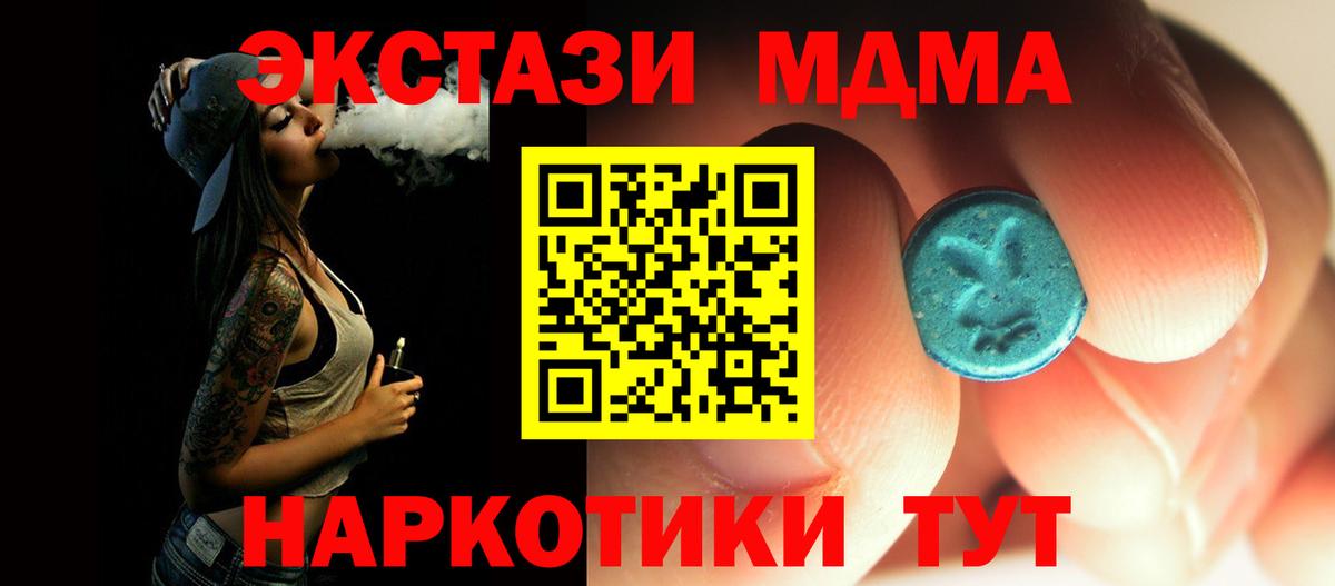 МДМА молли  Вход с VPN  Нижний Тагил 