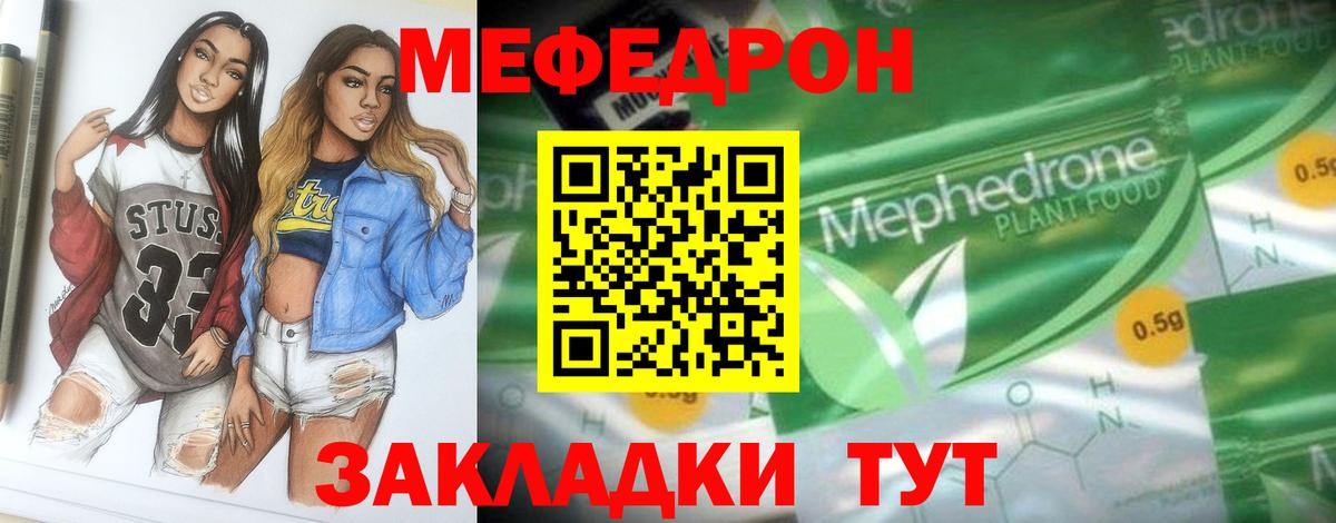 Мефедрон мука Нижний Тагил