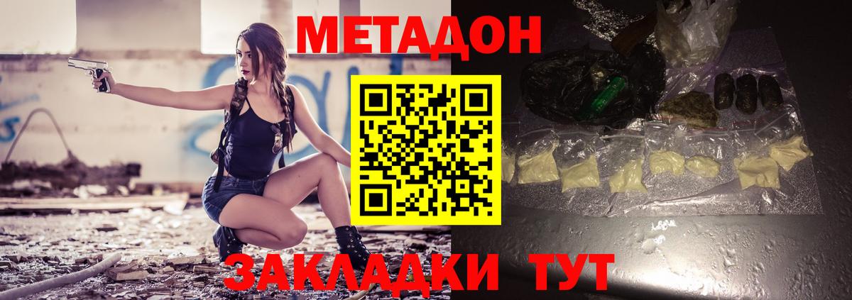 Нижний Тагил  omg как зайти  Вход с VPN  нарко площадка официальный сайт  МЕТАДОН VHQ 
