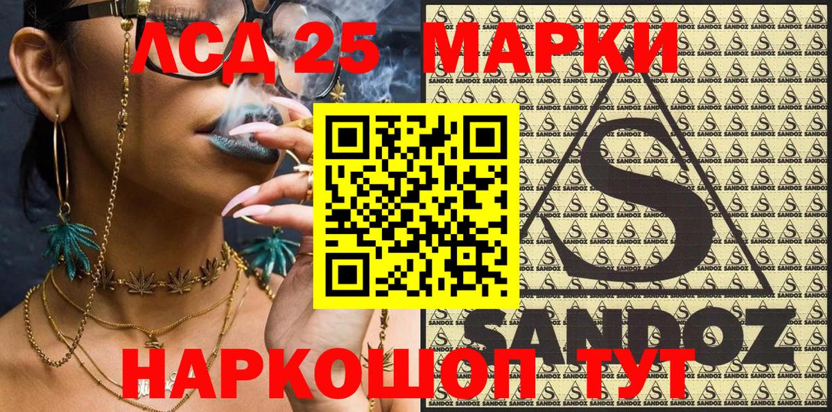Наркотические марки 1,8мг Нижний Тагил