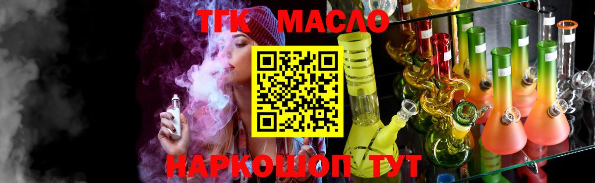 Дистиллят ТГК жижа Нижний Тагил