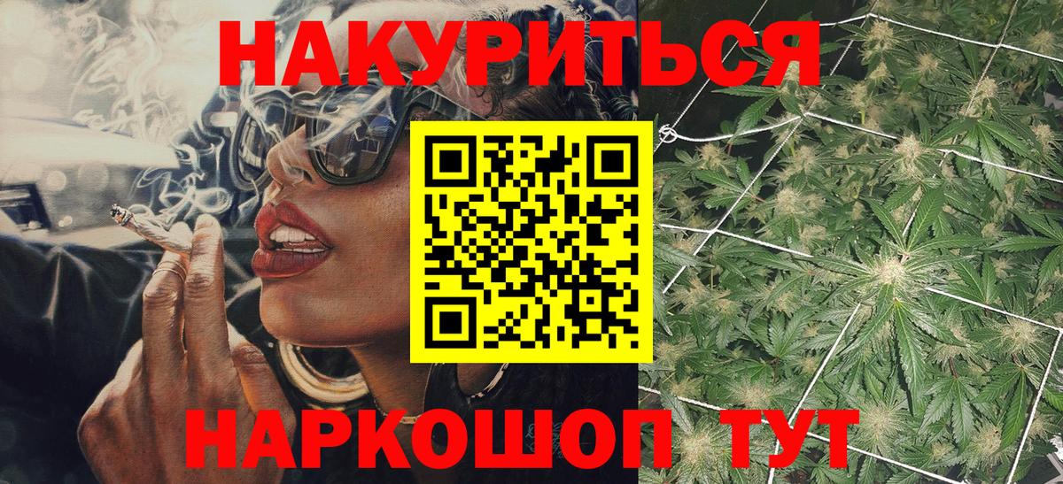 Канабис White Widow  Канабис AK-47  Вход с VPN  Шишки марихуана индика  Каннабис марихуана  Нижний Тагил 